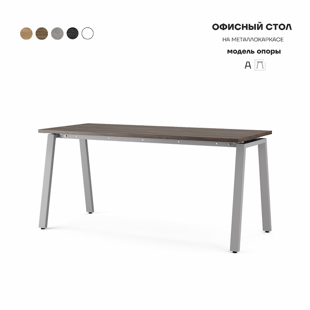 Стол офисный Kobor A-180/60 aluminum/charlston