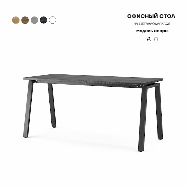 Стол офисный Kobor A-180/60 black/wood