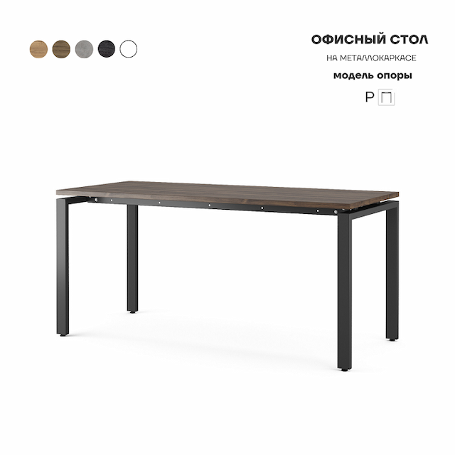 Стол офисный Kobor P-160/60 black/charlston