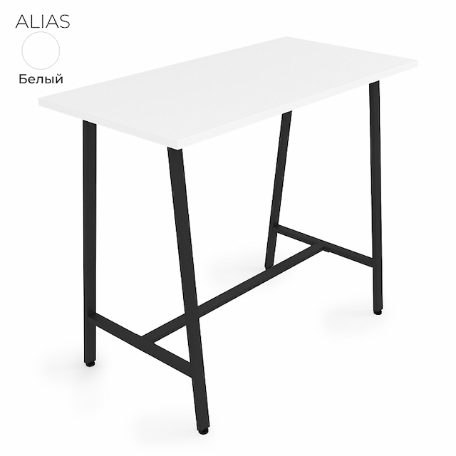 Стол барный Алсав 21ALIAS.610 белый