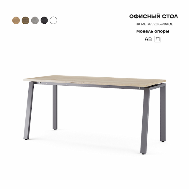 Стол офисный Kobor AB-160/70 graphite/natural